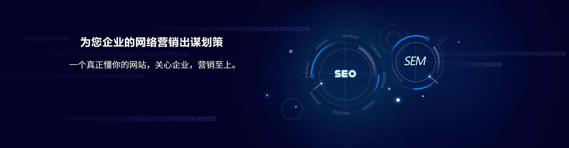 源汇sem运营